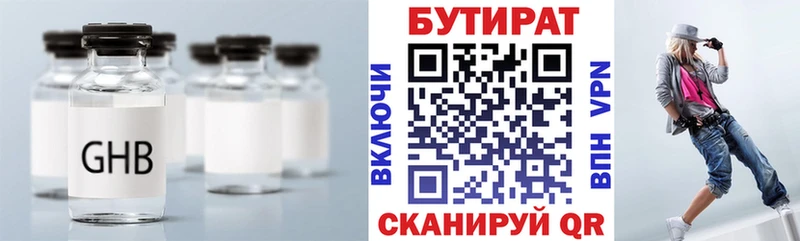 Бутират GHB  цены наркотик  Туран 